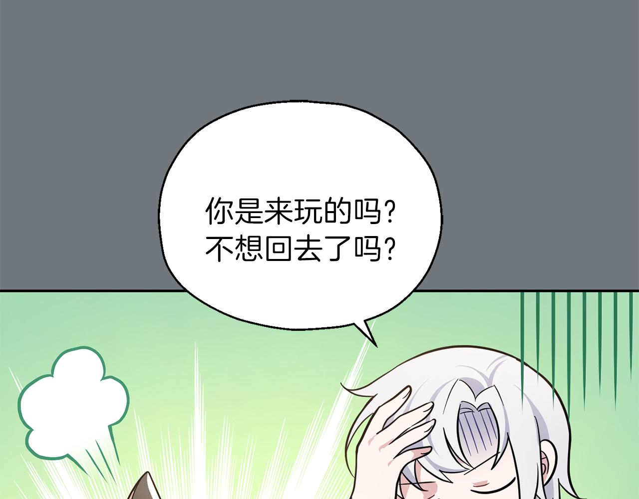 第31话 告别迷宫森林97
