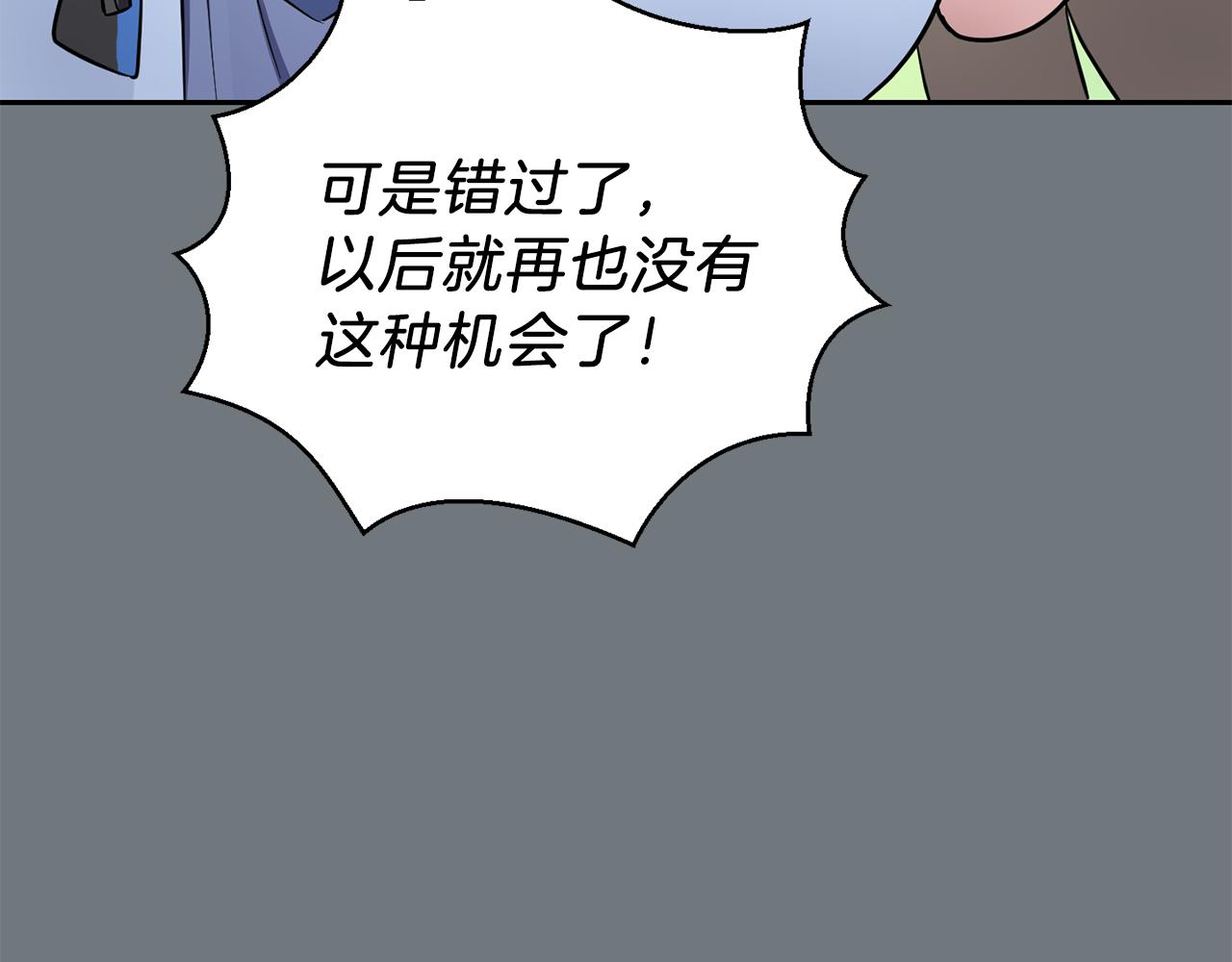 第31话 告别迷宫森林99