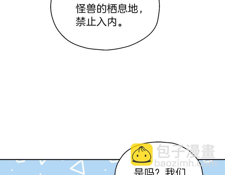 第32话 禁忌之地120