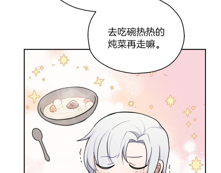 第32话 禁忌之地143