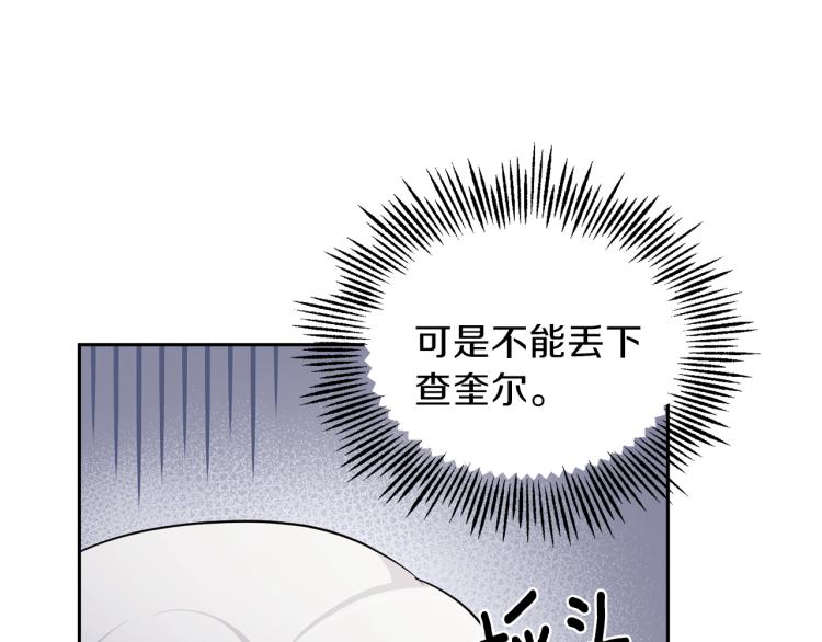 第32话 禁忌之地146
