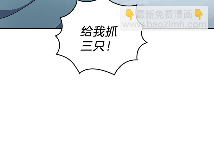 第32话 禁忌之地46