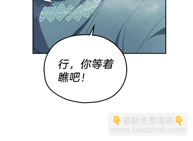 第32话 禁忌之地49