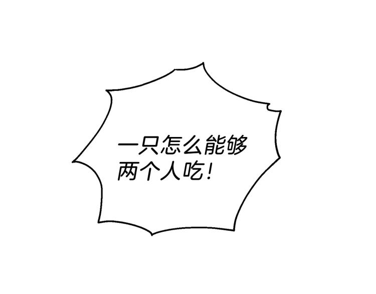 第32话 禁忌之地51