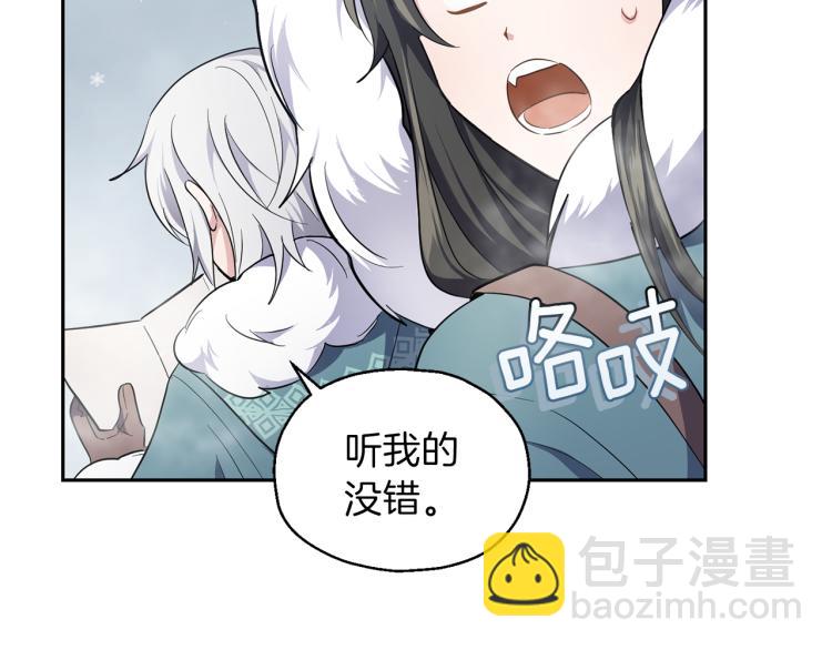 第32话 禁忌之地6