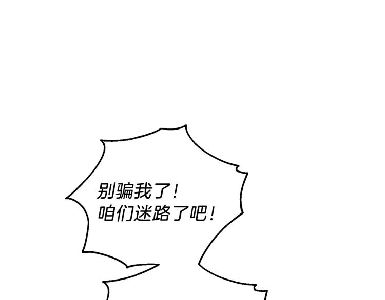 第32话 禁忌之地7