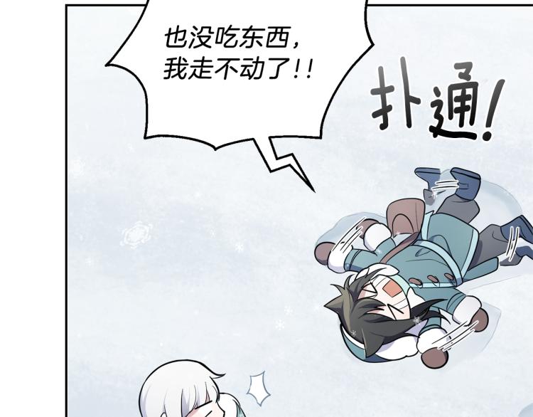 第32话 禁忌之地8