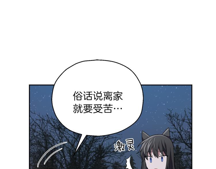 第33话  银发的秘密117