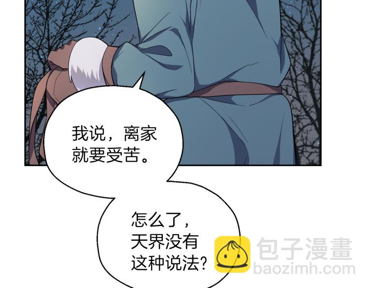 第33话  银发的秘密123