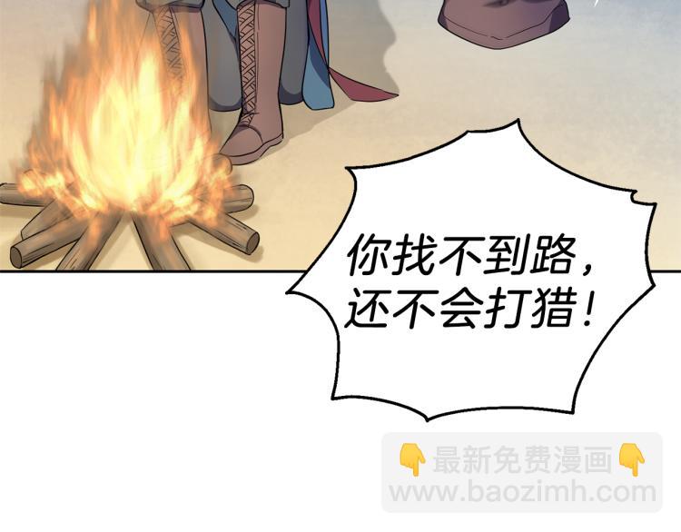 第33话  银发的秘密129