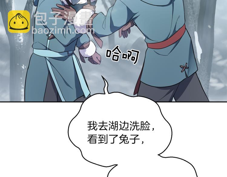 第33话  银发的秘密13
