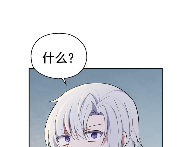 第33话  银发的秘密130