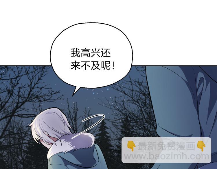 第33话  银发的秘密147