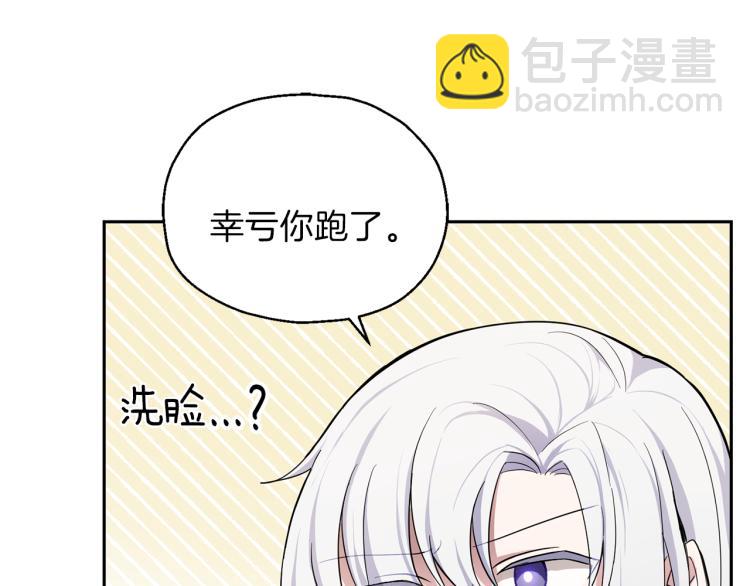第33话  银发的秘密15