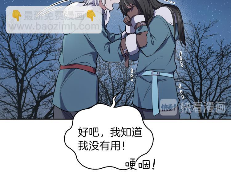 第33话  银发的秘密160