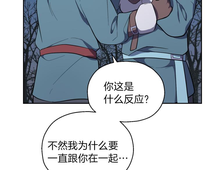 第33话  银发的秘密171