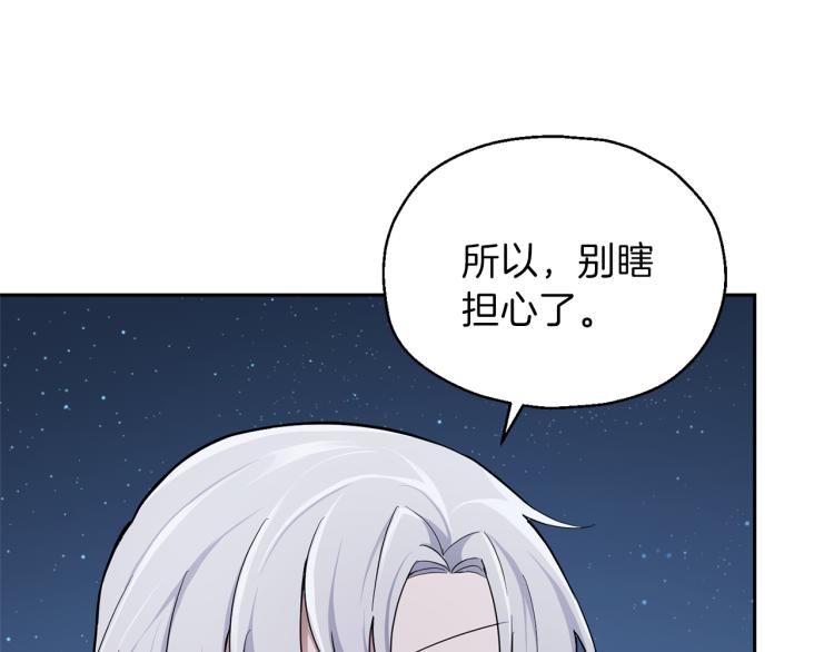 第33话  银发的秘密179