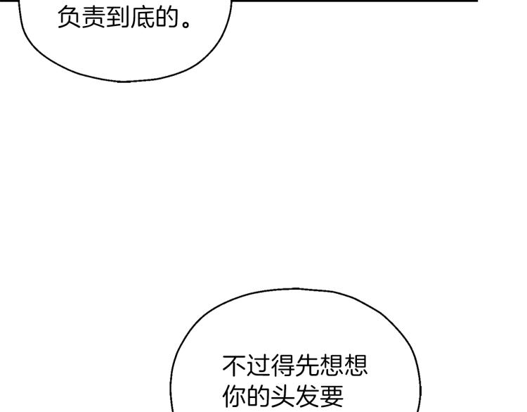 第33话  银发的秘密181