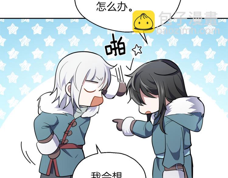 第33话  银发的秘密182