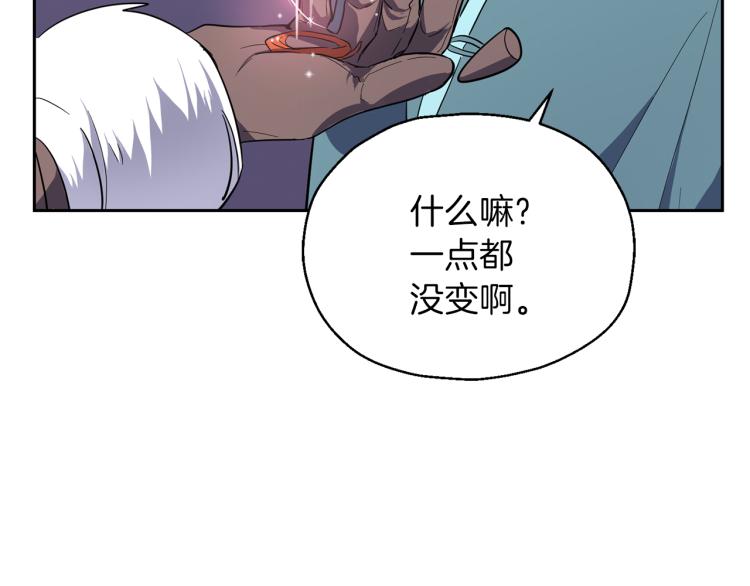 第33话  银发的秘密193
