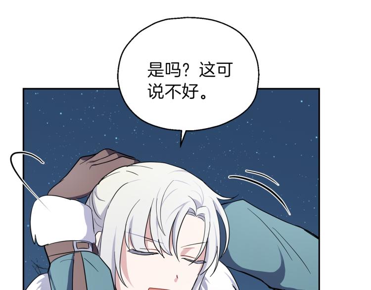 第33话  银发的秘密194