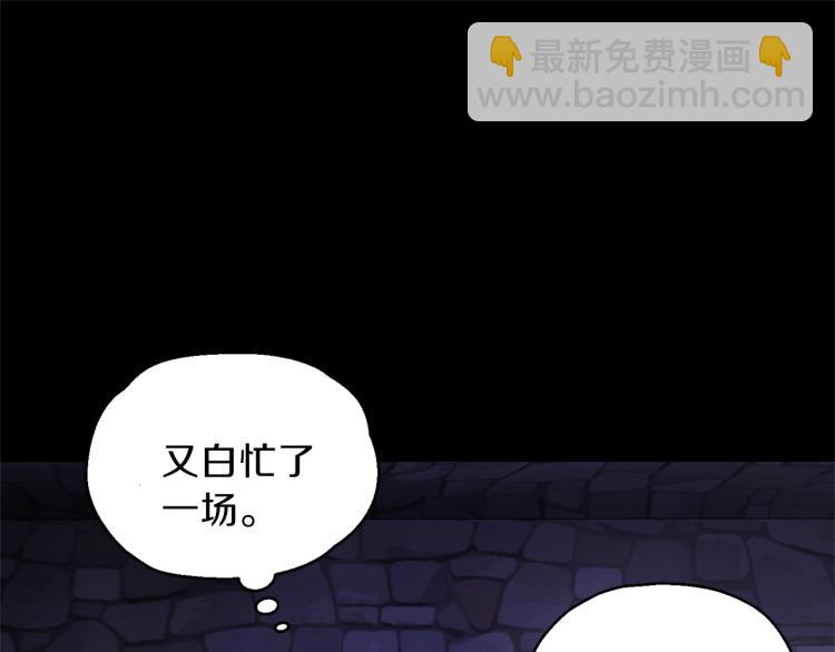第33话  银发的秘密209