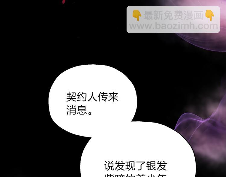 第33话  银发的秘密220
