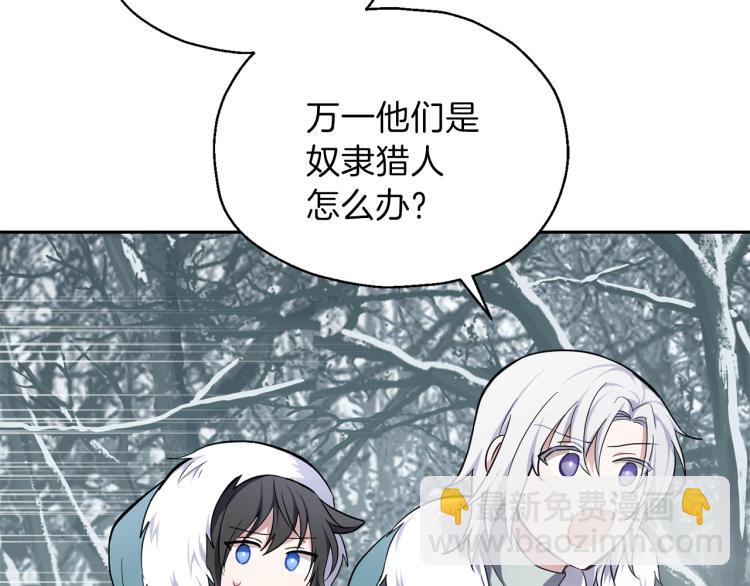 第33话  银发的秘密23