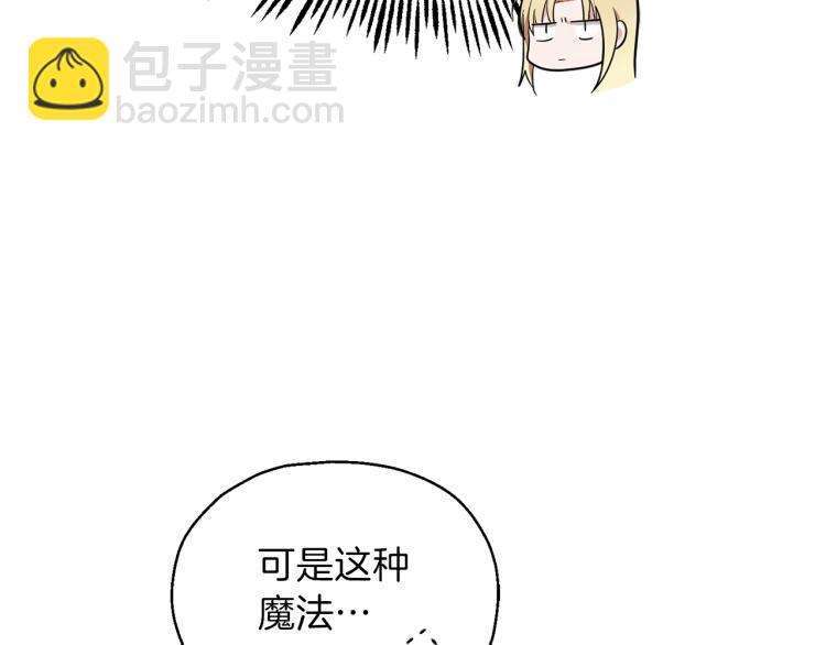 第33话  银发的秘密41