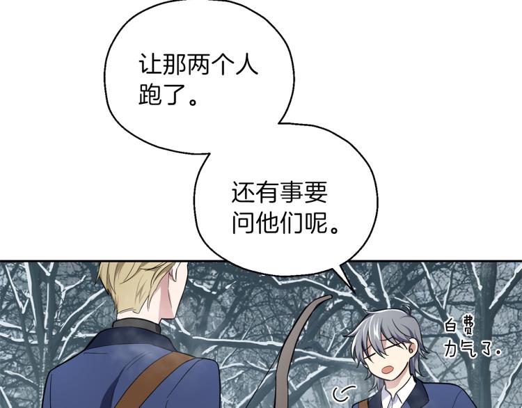 第33话  银发的秘密61