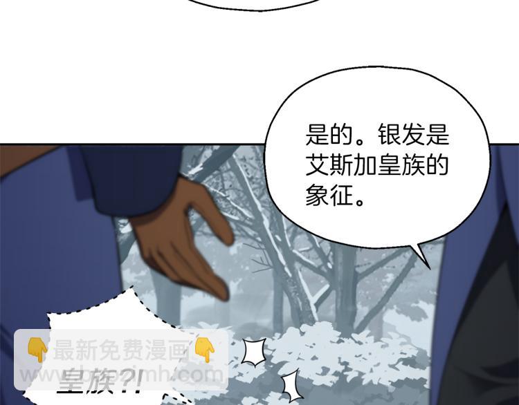 第33话  银发的秘密64