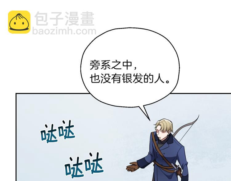 第33话  银发的秘密70