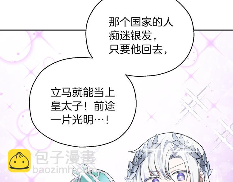 第33话  银发的秘密82