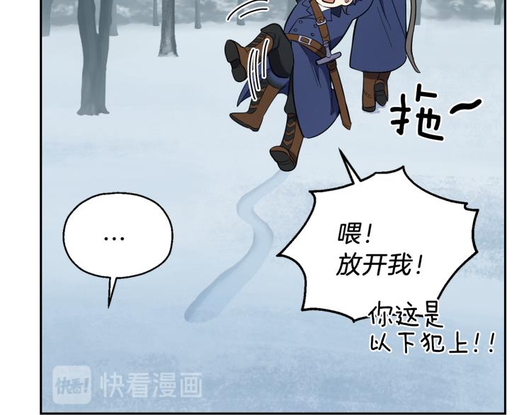 第33话  银发的秘密86