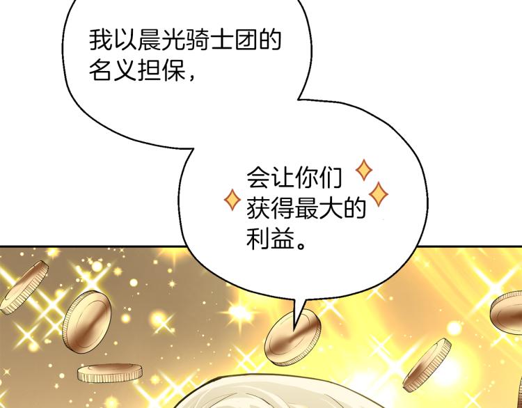 第35话 守护正义84