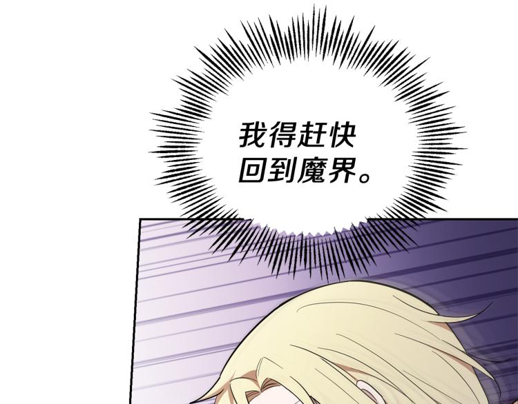 第36话 回魔界166