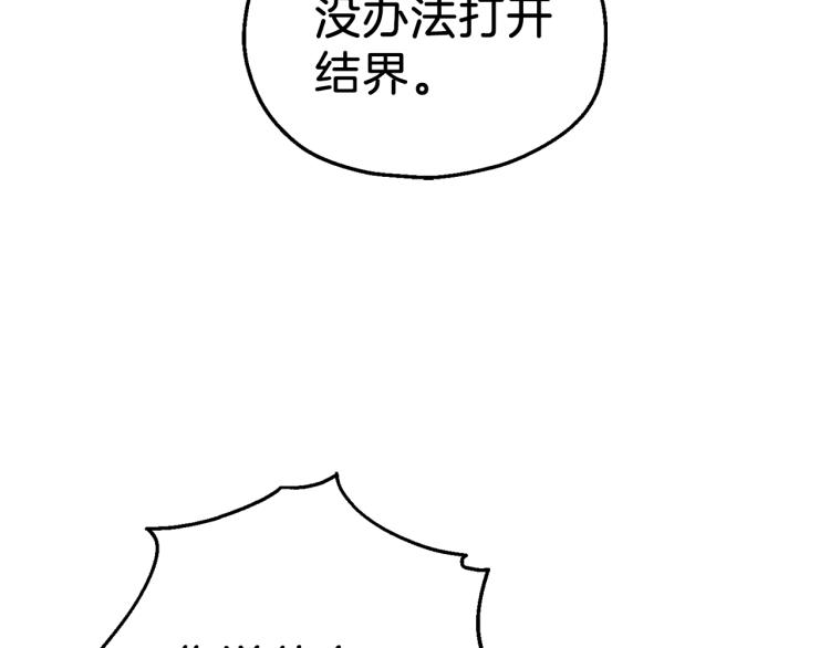 第36话 回魔界195