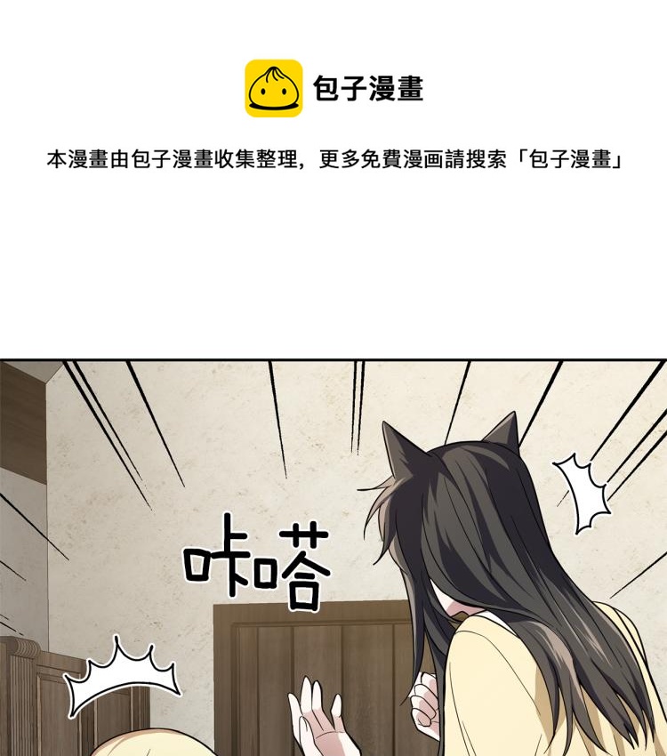 第37话 骚动0