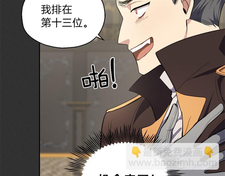 第37话 骚动101