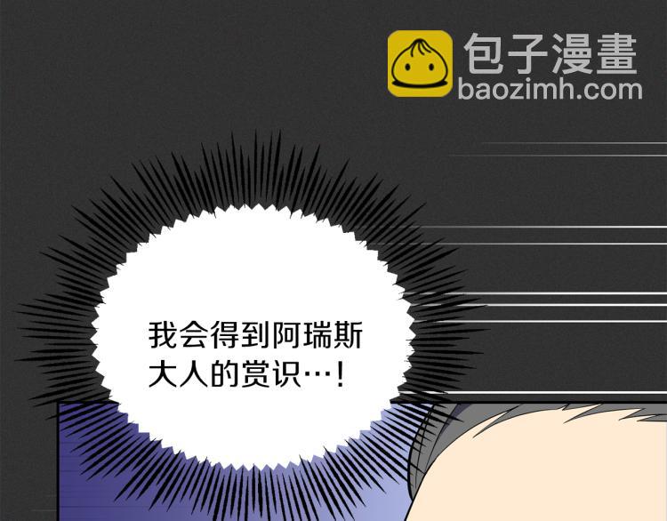 第37话 骚动109
