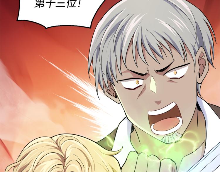 第37话 骚动140