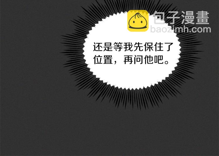 第37话 骚动144