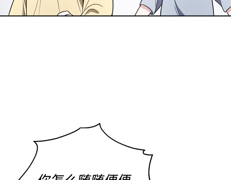 第37话 骚动17