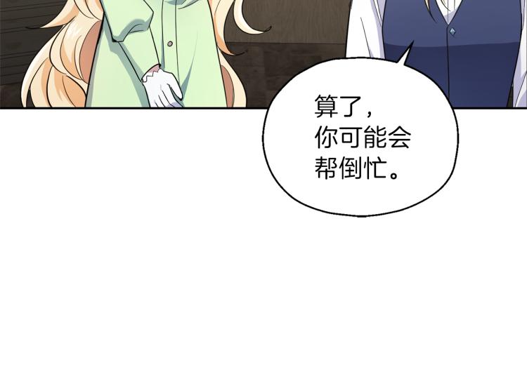 第37话 骚动185