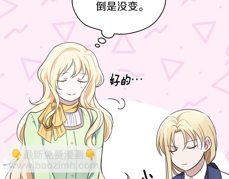 第37话 骚动196