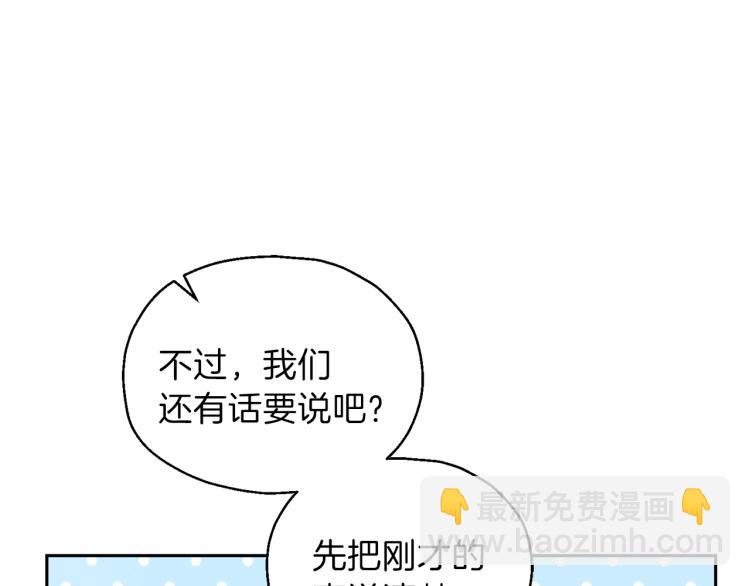 第37话 骚动20