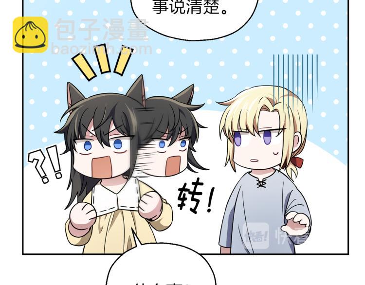 第37话 骚动21