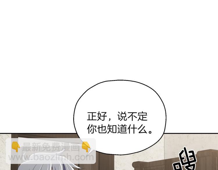 第37话 骚动23