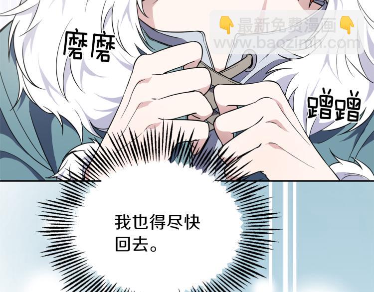 第37话 骚动29