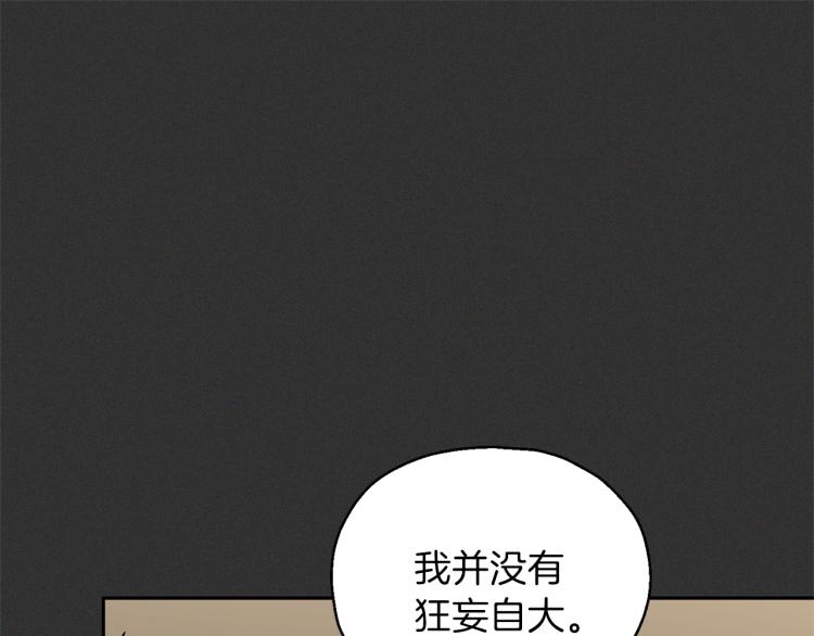 第37话 骚动68